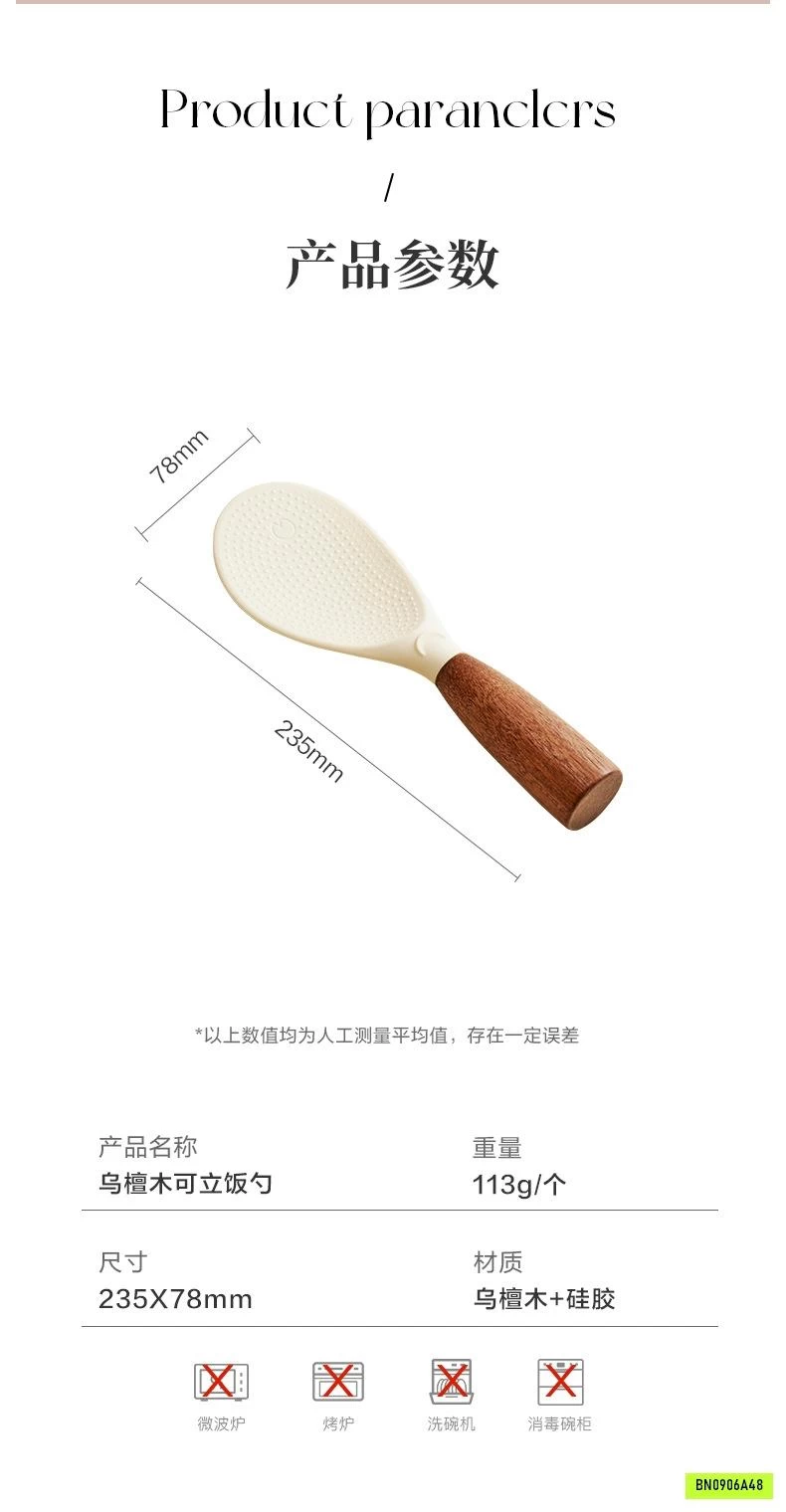MUÔI XỚI CƠM TAY CẦM GỖ