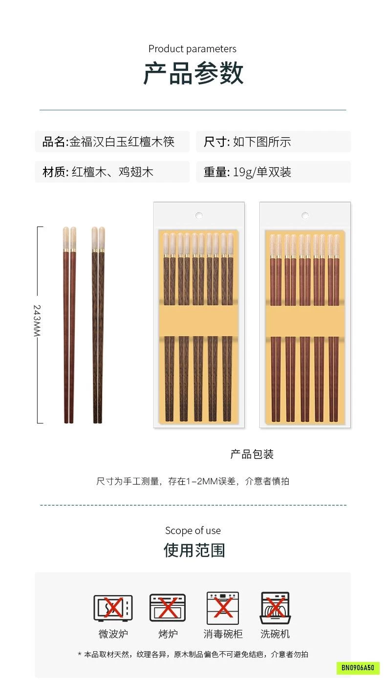 SÉT 5 ĐÔI ĐŨA GỖ ĐÀN HƯƠNG PHỐI NGỌC