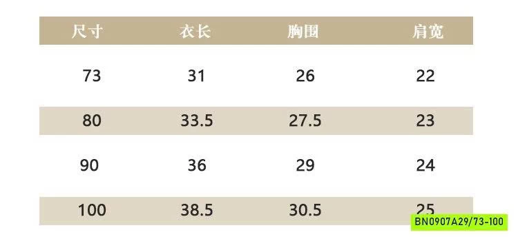 ÁO GIỮ NHIỆT VIỀN BÈO SZ NHÍ