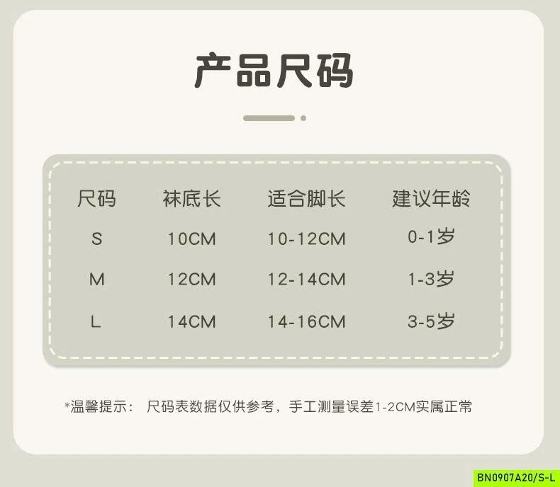 SÉT 3Đ TẤT  LƯỜI KUTE