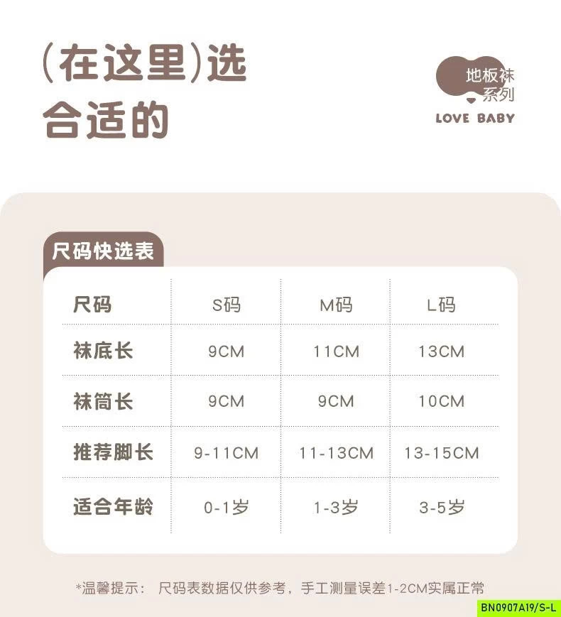 SÉT 4Đ TẤT CHỐNG TRƯỢT CAO CỔ