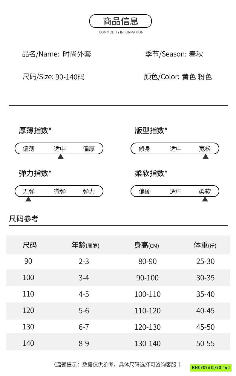 KHOÁC GIÓ CÚC KITTY