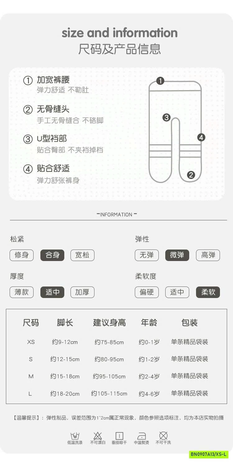 QUẦN TẤT LIỀN BÀN