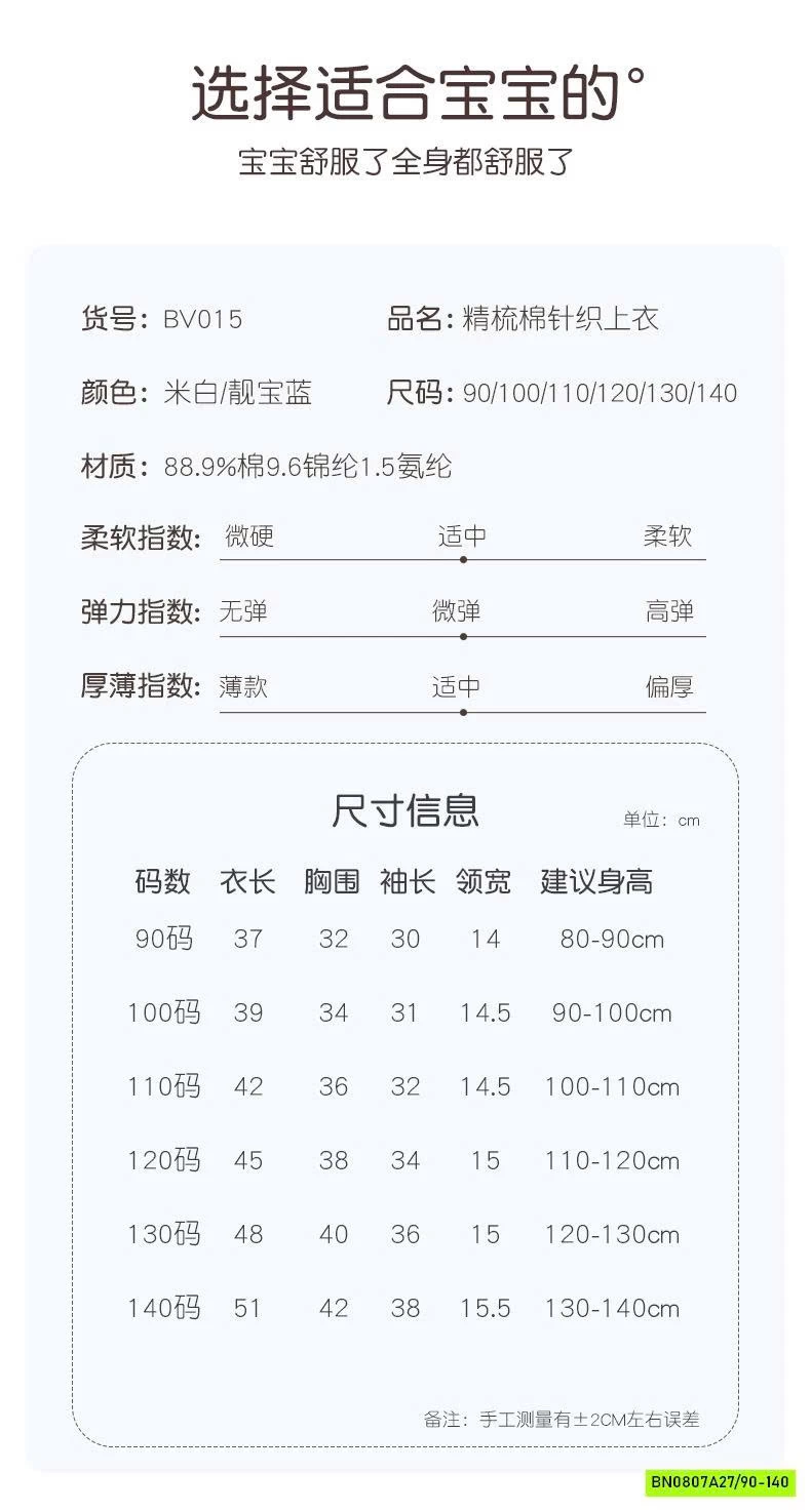 KHOÁC LEN PHỐI VIỀN LOGO NGỰC