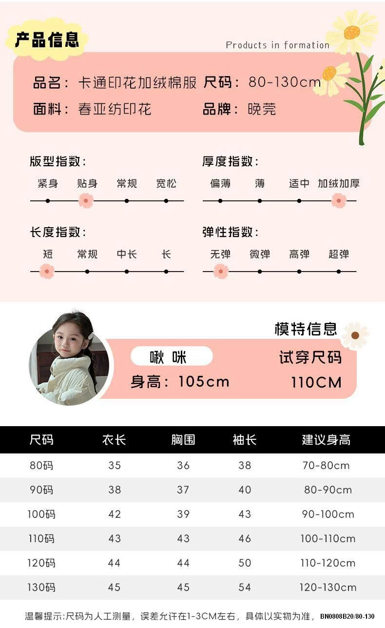 ÁO PHAO HOẠT HÌNH