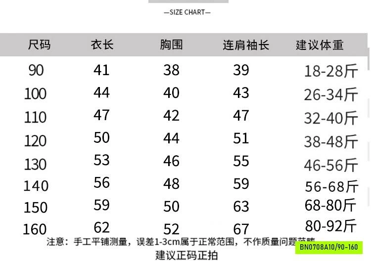 ÁO THUN CÚN PHỐI TAY KẺ NÂU MSHOPKIDS