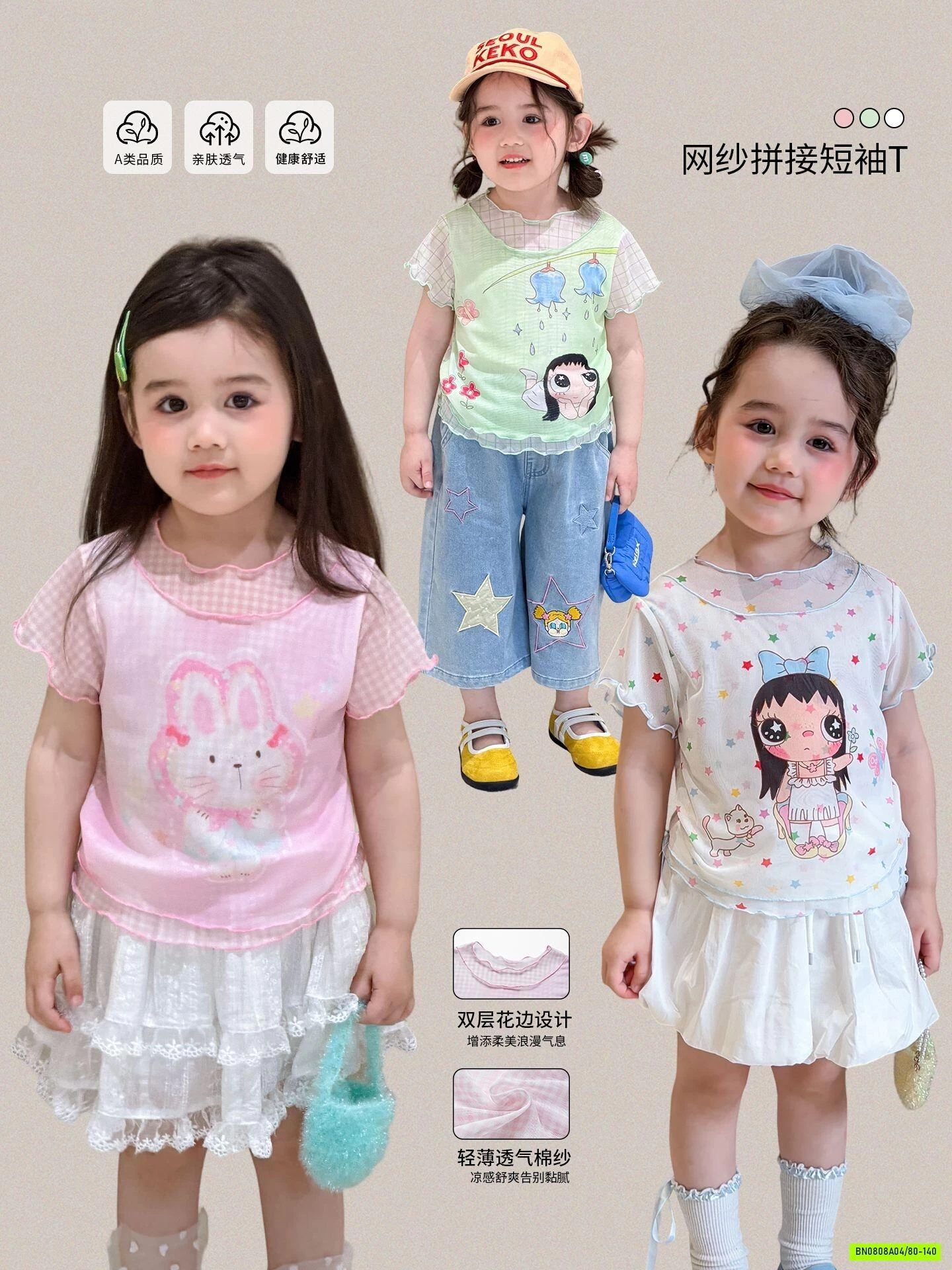 ÁO VIỀN BÈO GIẢ 2 LỚP DỄ THƯƠNG