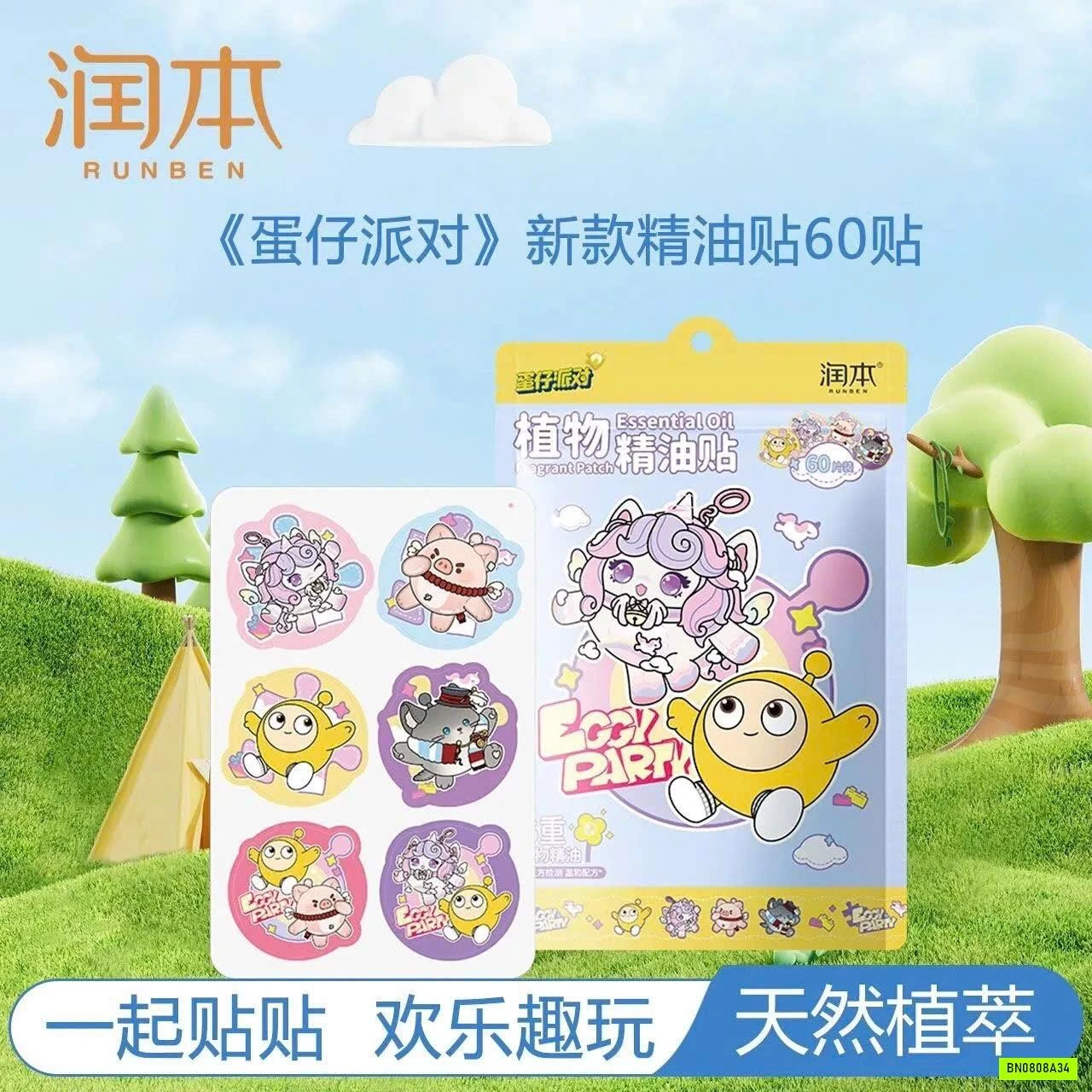 MIẾNG DÁN TINH DẦU ĐUỔI MUỖI