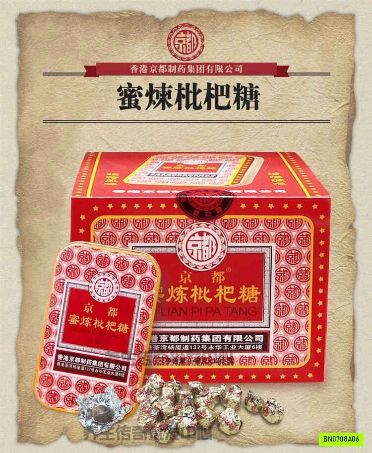 COMBO 2 HỘP VIÊN NGẬM HO CAO TỲ BÀ