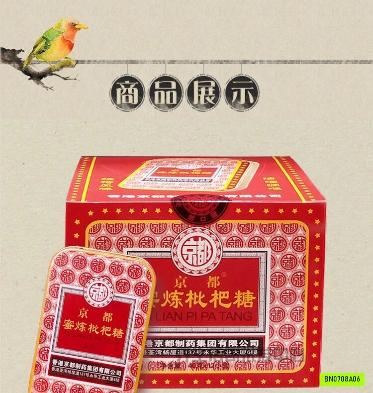 COMBO 2 HỘP VIÊN NGẬM HO CAO TỲ BÀ