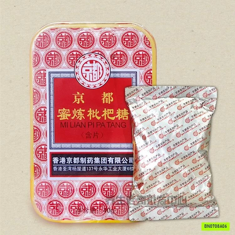 COMBO 2 HỘP VIÊN NGẬM HO CAO TỲ BÀ