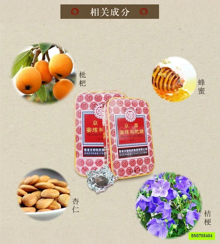 COMBO 2 HỘP VIÊN NGẬM HO CAO TỲ BÀ