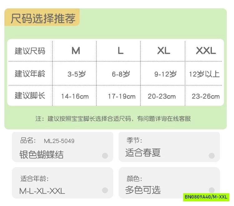 SÉT 3Đ TẤT LƯỚI NƠ BẠC