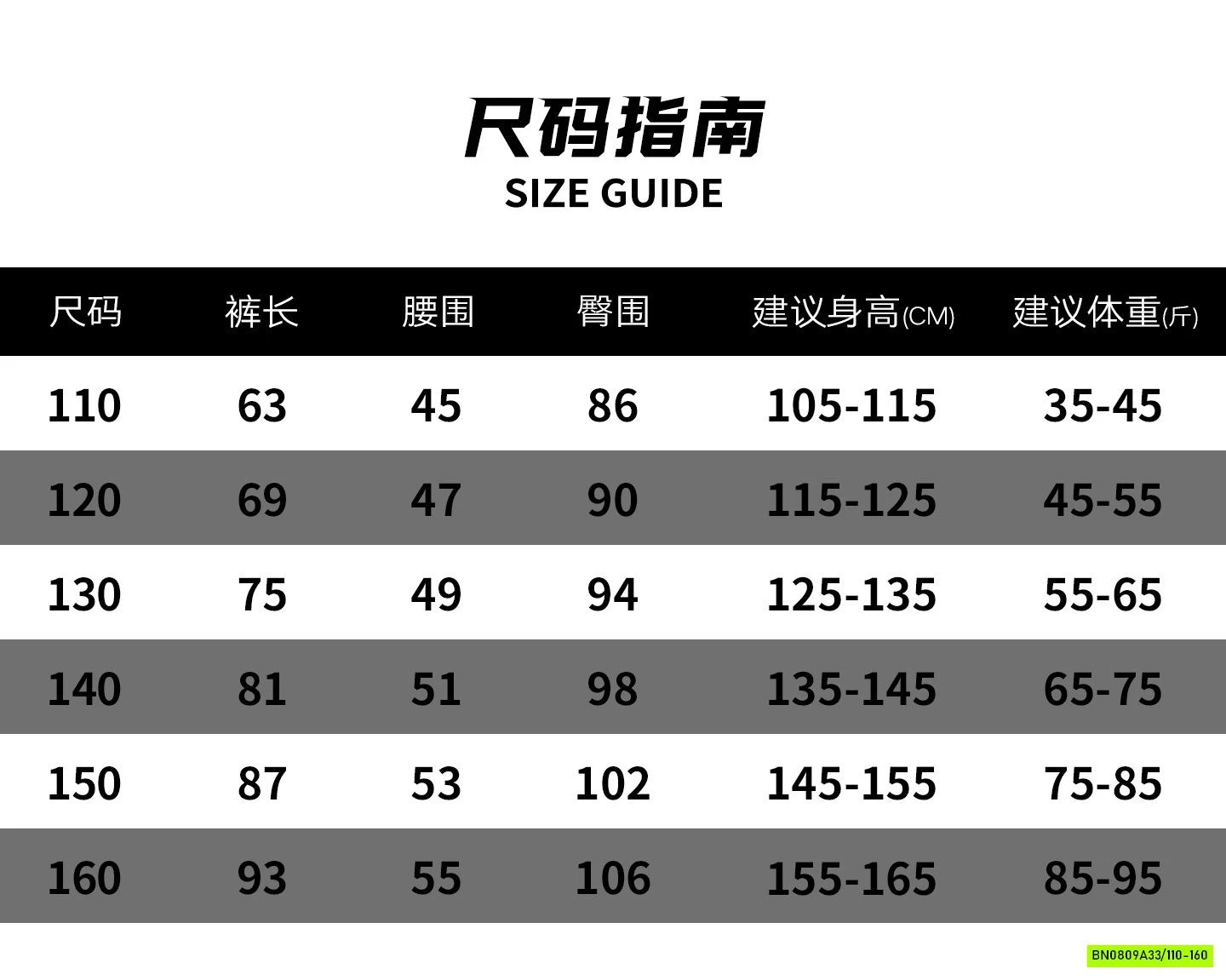 QUẦN GIÓ 3 SỌC BÉ TRAI