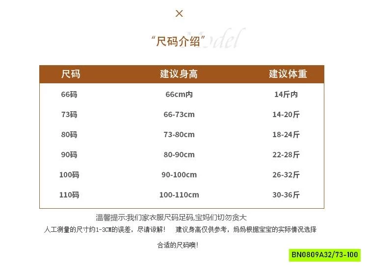 SÉT SƠ MI MIX QUẦN VÁY YẾM SZ NHÍ