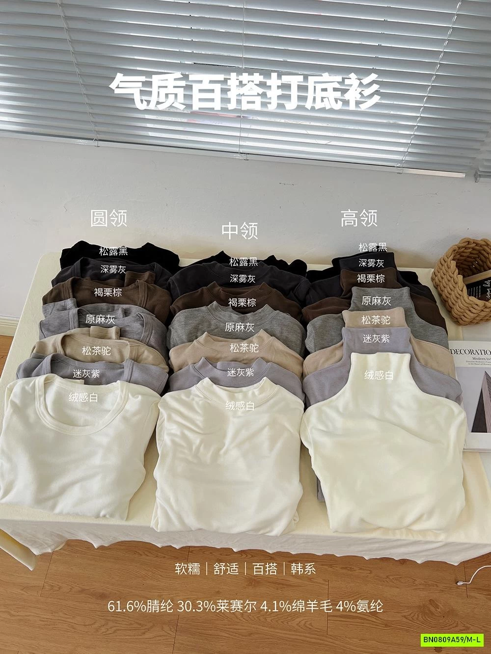 ÁO GIỮ NHIỆT XUẤT HÀN