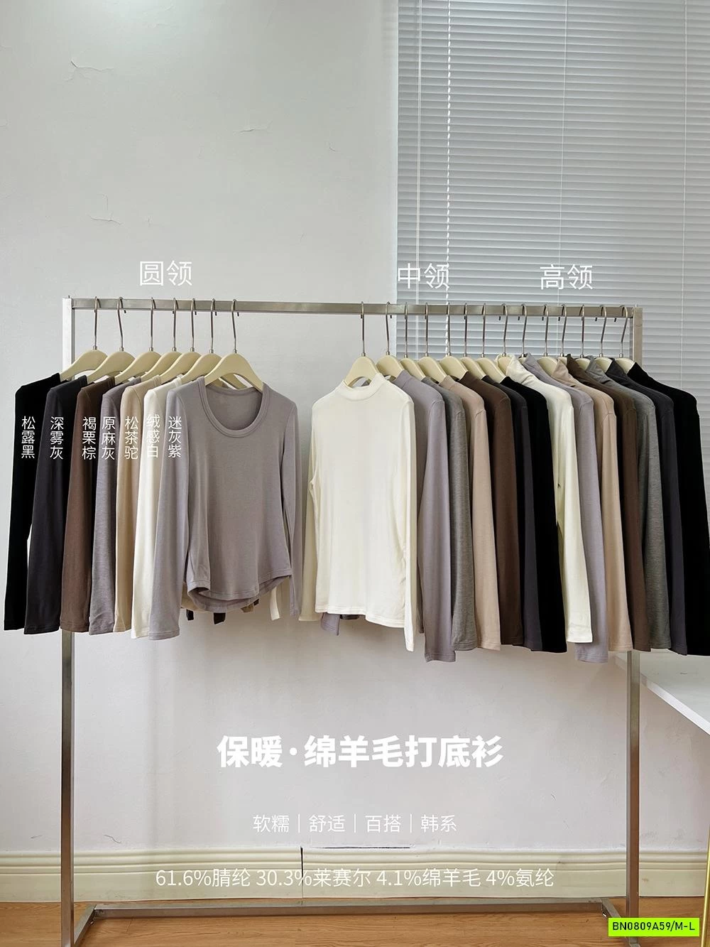 ÁO GIỮ NHIỆT XUẤT HÀN