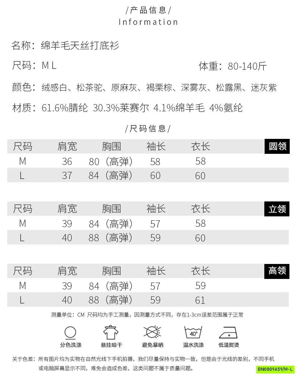 ÁO GIỮ NHIỆT XUẤT HÀN