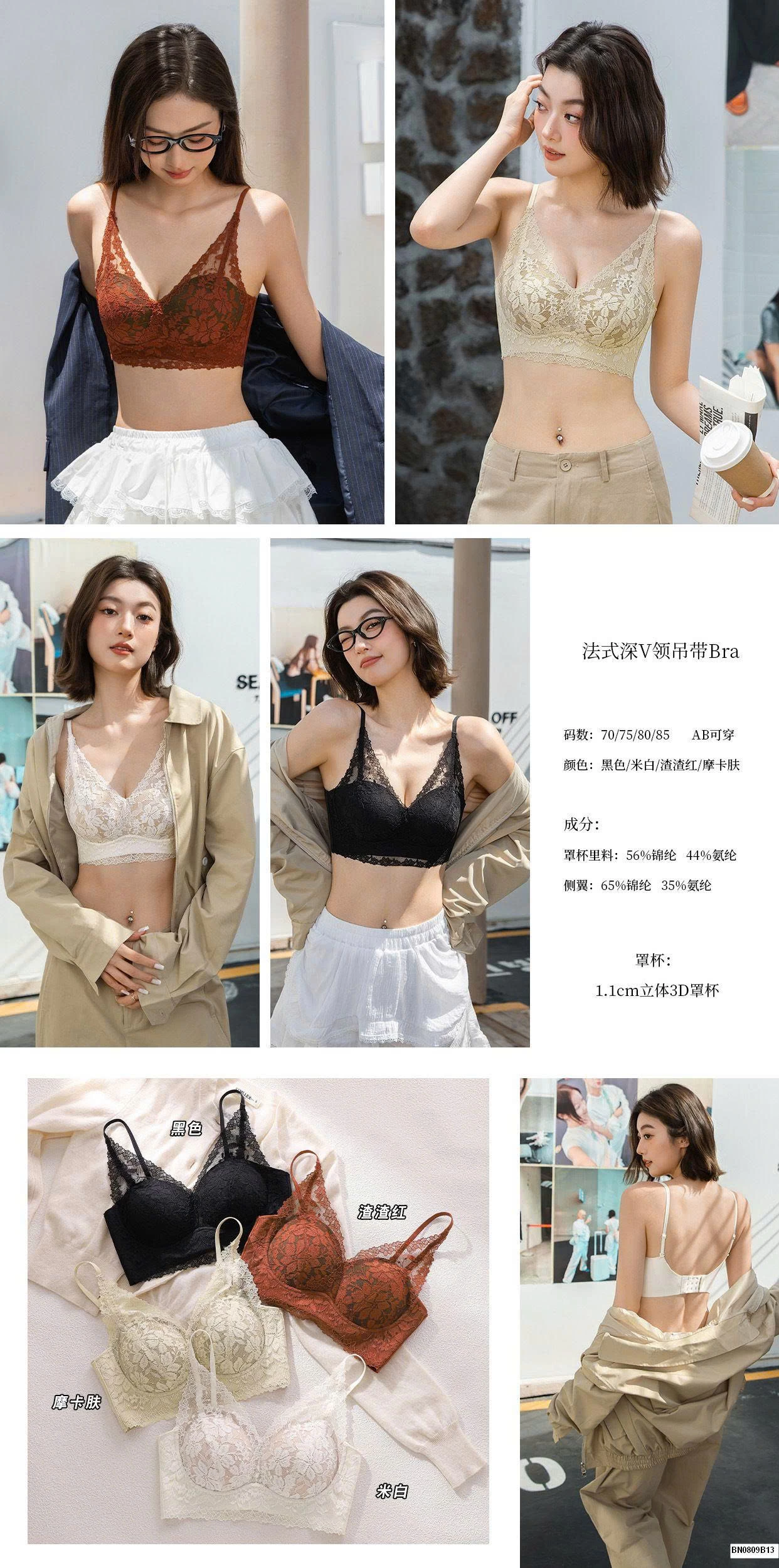 ÁO NGỰC PHỐI REN CHO NỮ