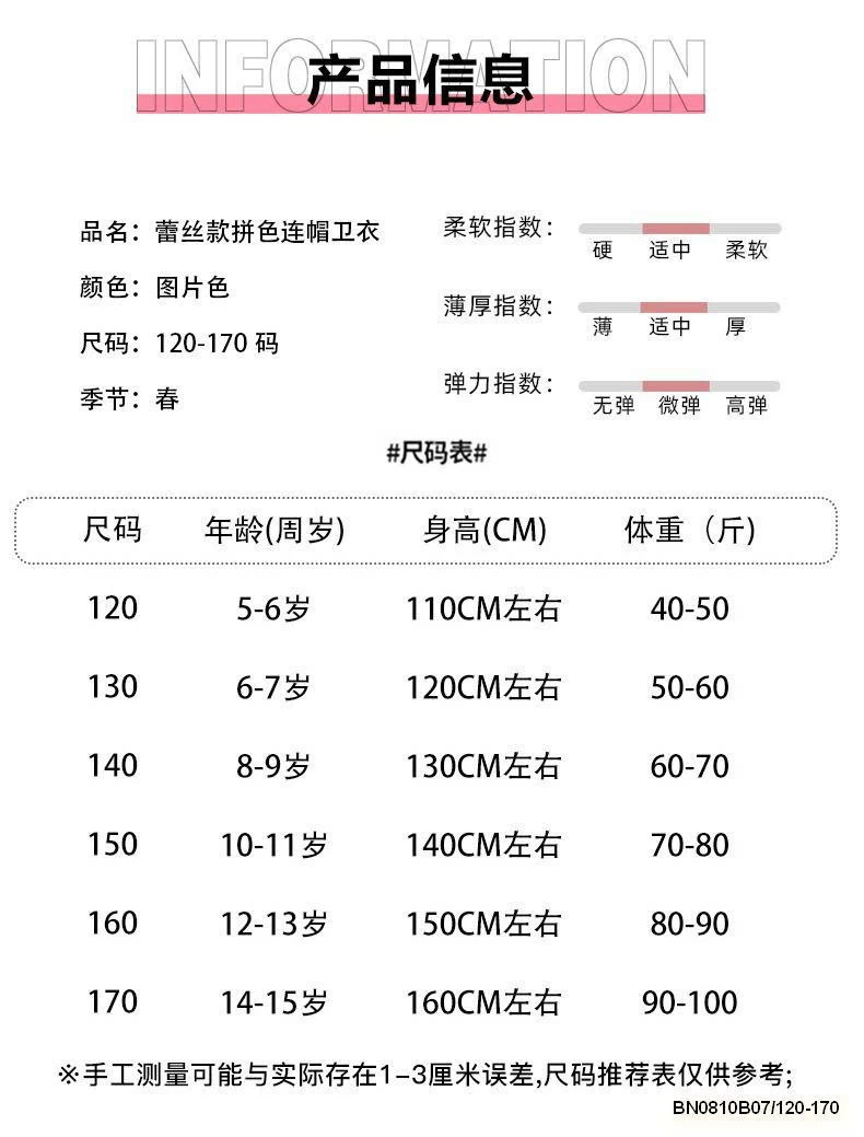 ÁO NỈ HỌA TIẾT SỐ 06 PHỐI REN BG