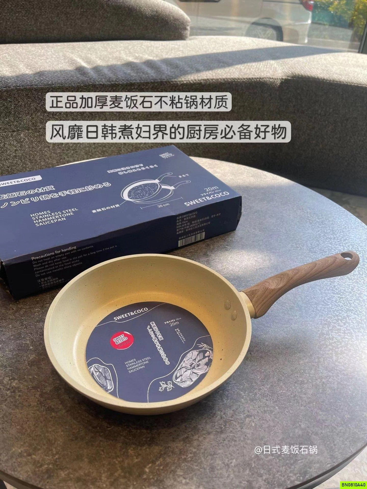 CHẢO ĐÁ SWEET & COCO SZ 20CM