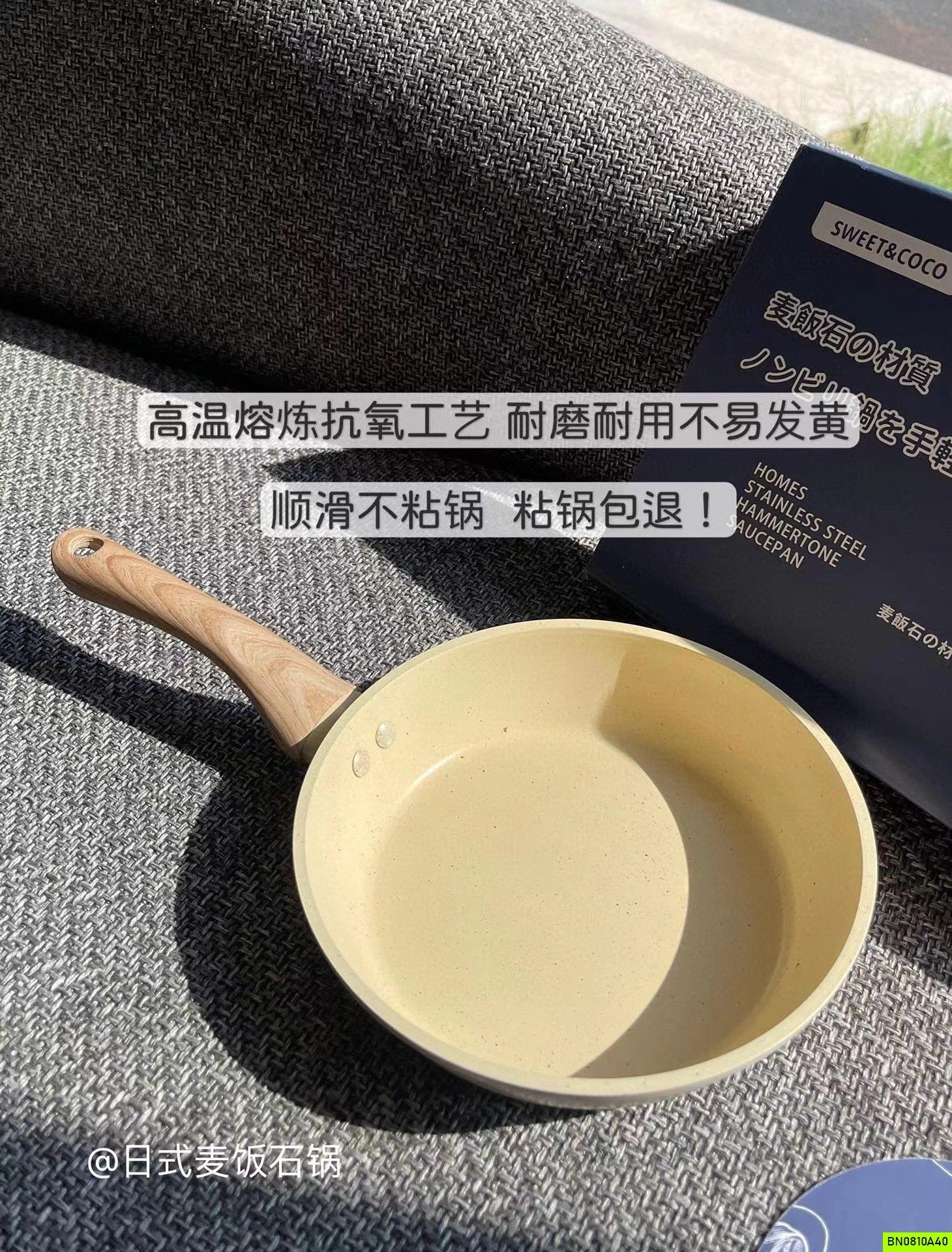 CHẢO ĐÁ SWEET & COCO SZ 20CM