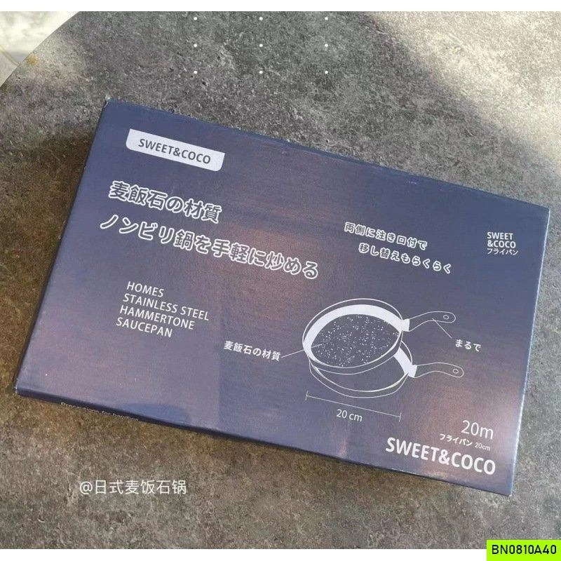 CHẢO ĐÁ SWEET & COCO SZ 20CM