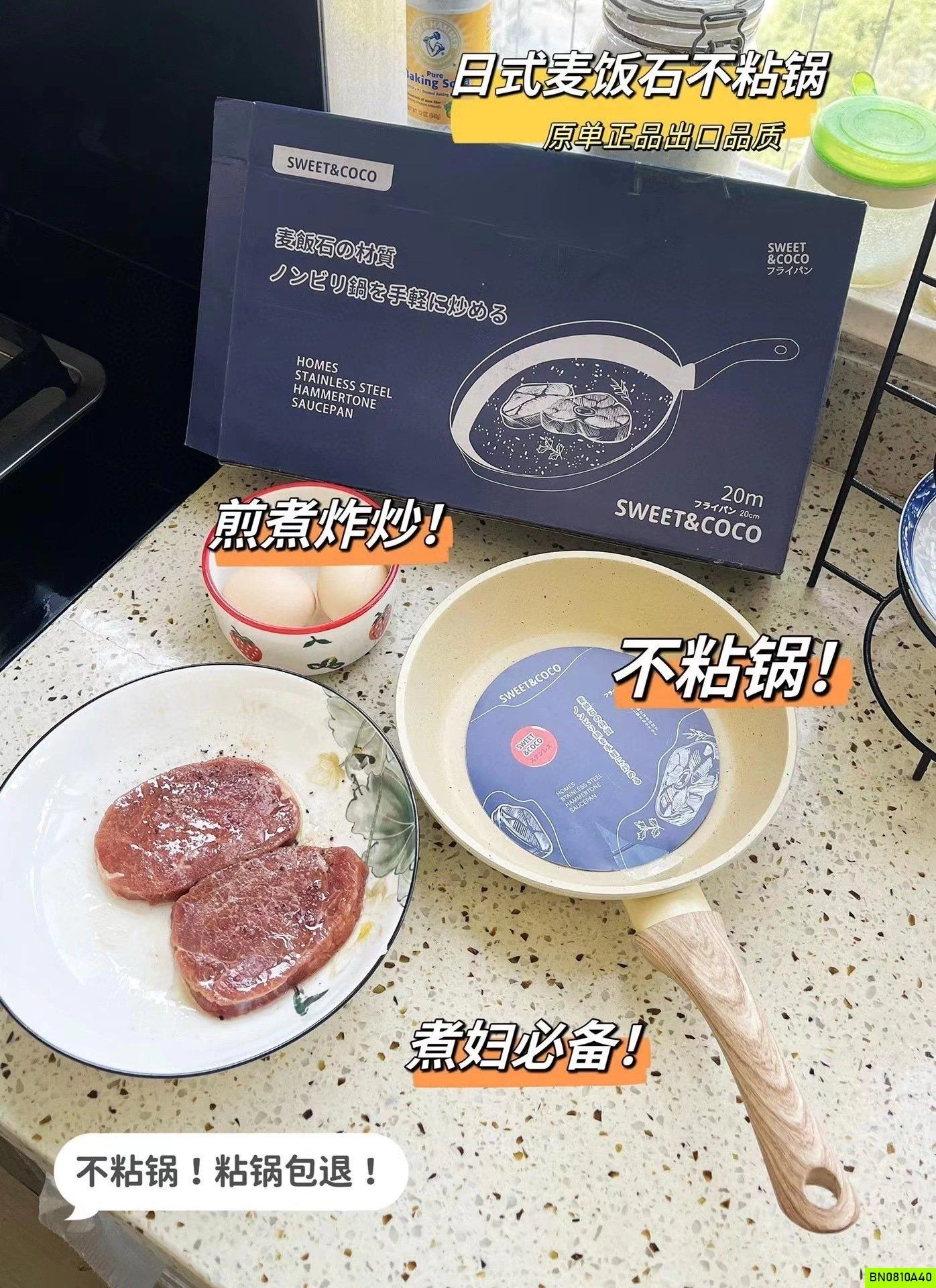 CHẢO ĐÁ SWEET & COCO SZ 20CM