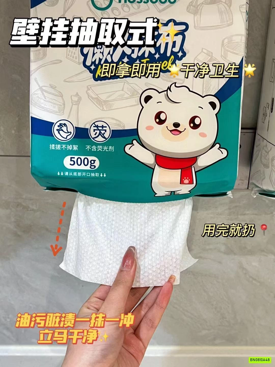 KHĂN KHÔ HOSDOO ĐA NĂNG