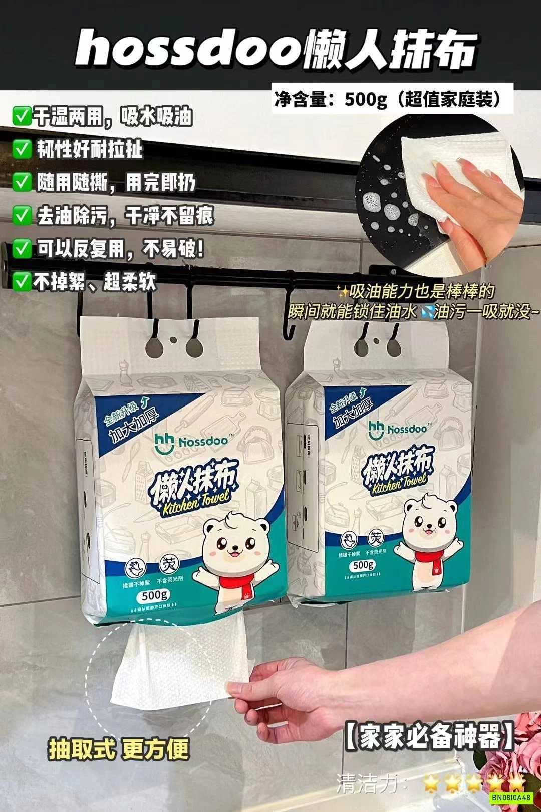 KHĂN KHÔ HOSDOO ĐA NĂNG