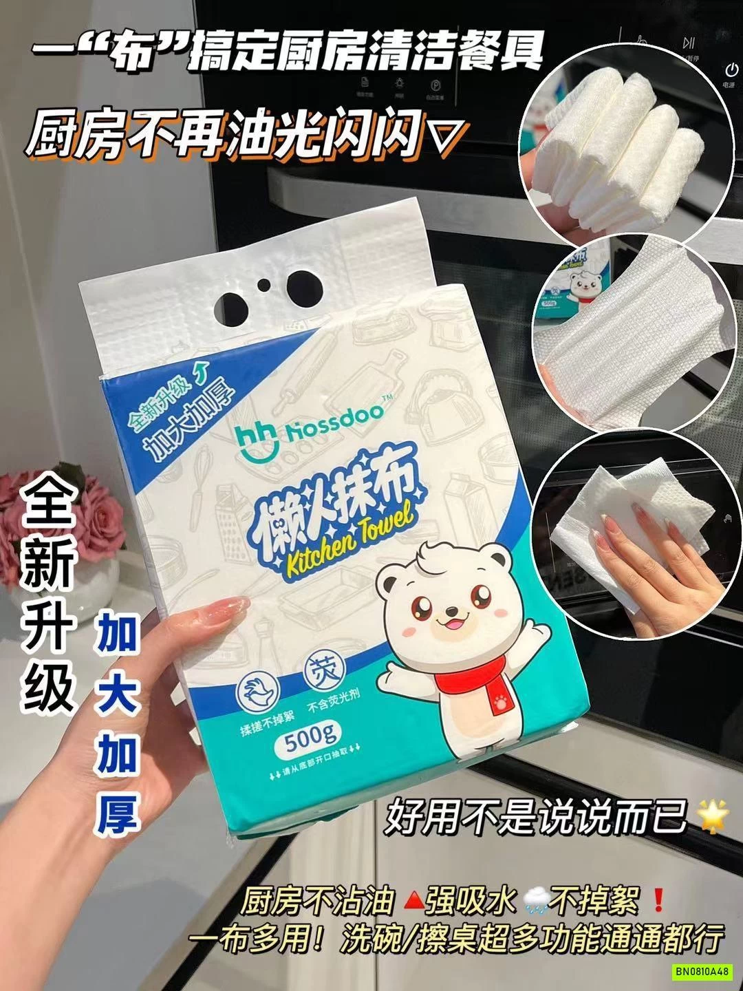 KHĂN KHÔ HOSDOO ĐA NĂNG