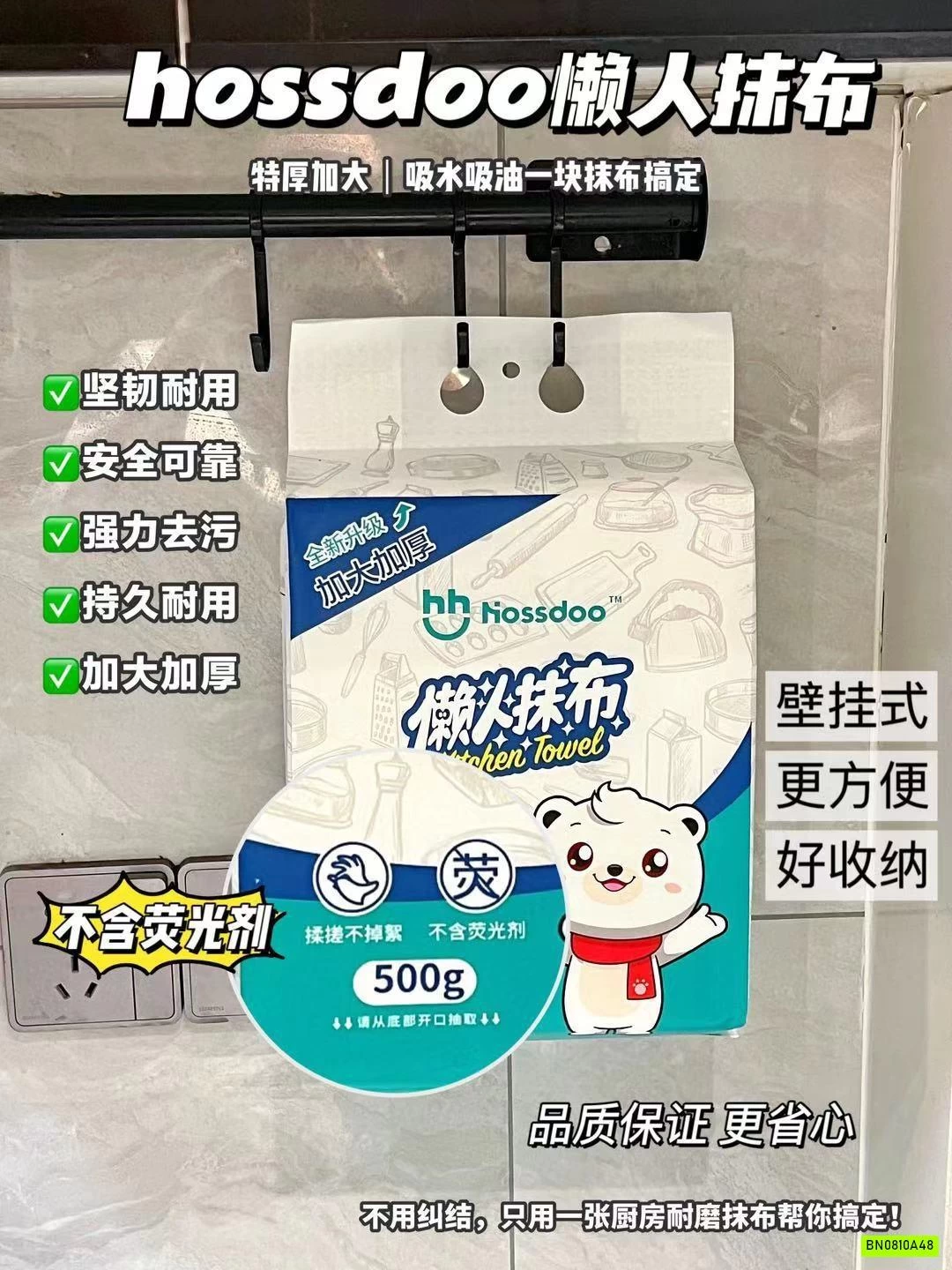 KHĂN KHÔ HOSDOO ĐA NĂNG