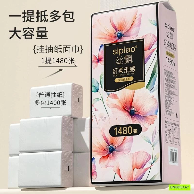 COMBO 6 GÓI GIẤY RÚT SIPIAO