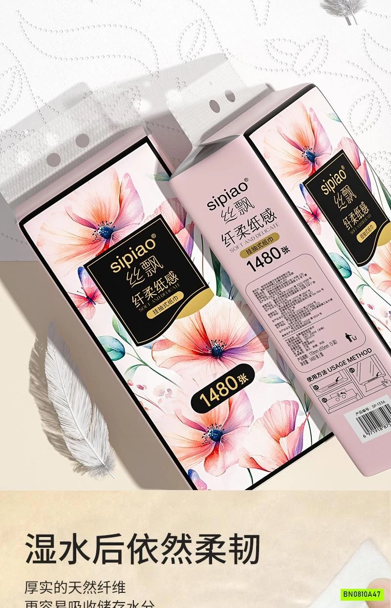 COMBO 6 GÓI GIẤY RÚT SIPIAO