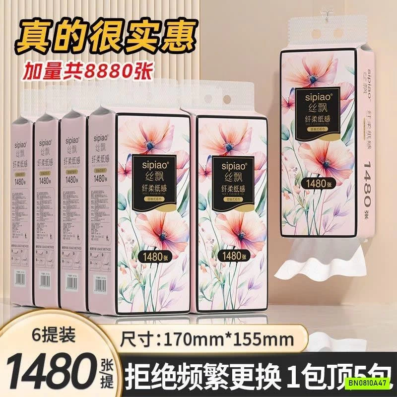 COMBO 6 GÓI GIẤY RÚT SIPIAO