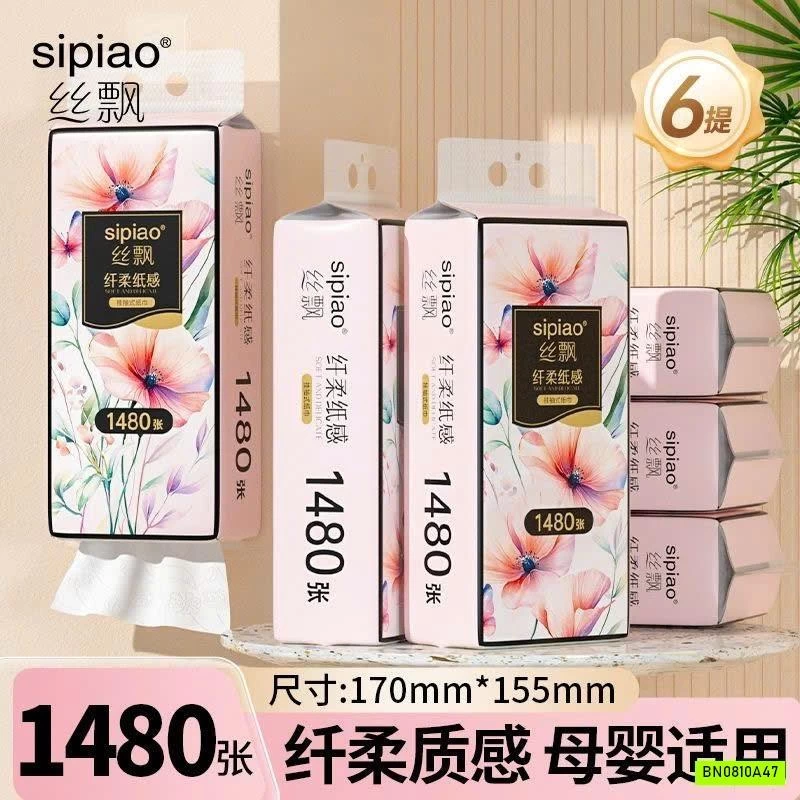 COMBO 6 GÓI GIẤY RÚT SIPIAO