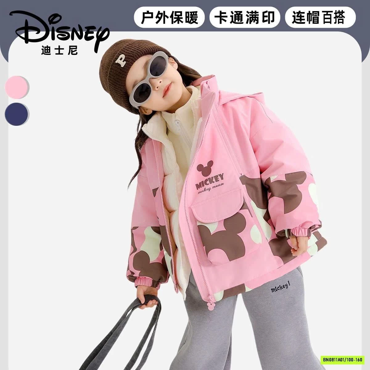 KHOÁC GIÓ LÓT LÔNG DISNEY