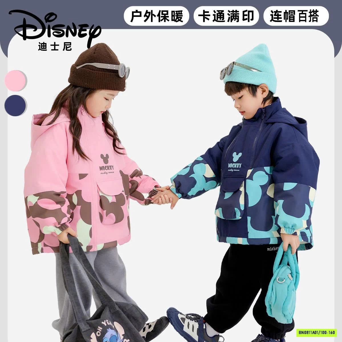 KHOÁC GIÓ LÓT LÔNG DISNEY