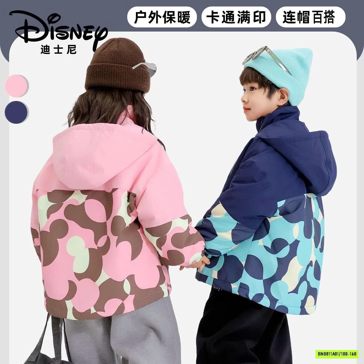 KHOÁC GIÓ LÓT LÔNG DISNEY