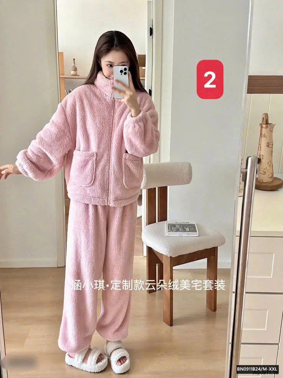 BỘ LÔNG SIÊU ẤM