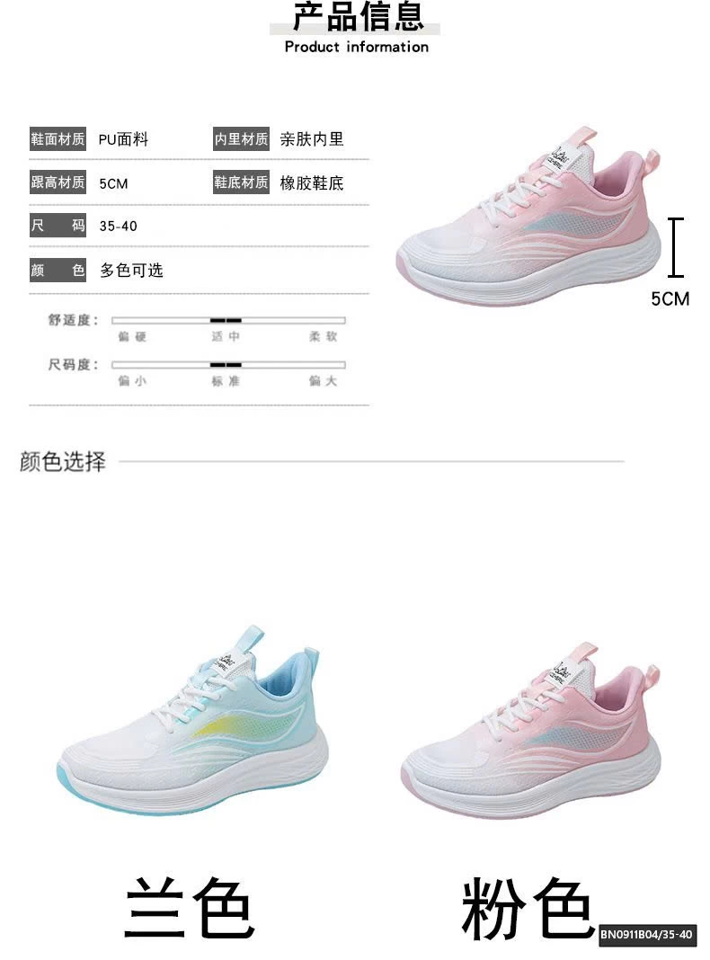 GIÀY THỂ THAO CHẠY BỘ NỮ