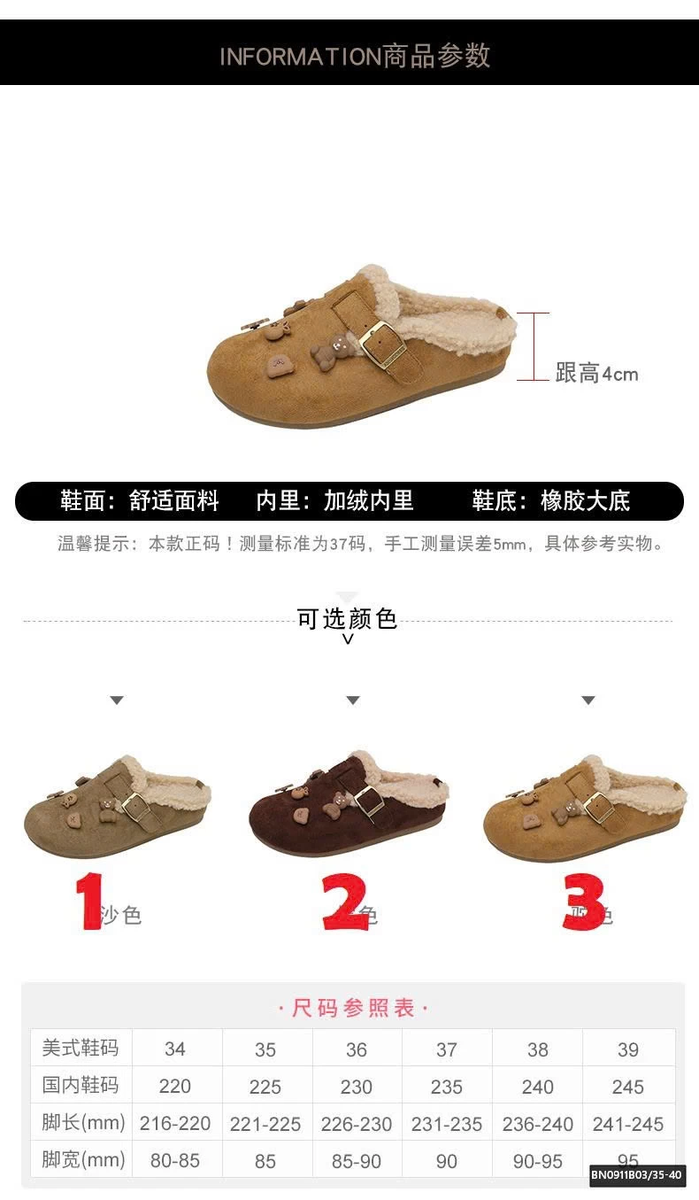 SỤC LÔNG MÙA ĐÔNG