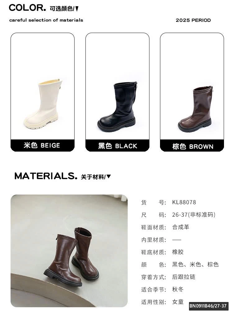 BOOT DA CAO CỔ CHO BÉ