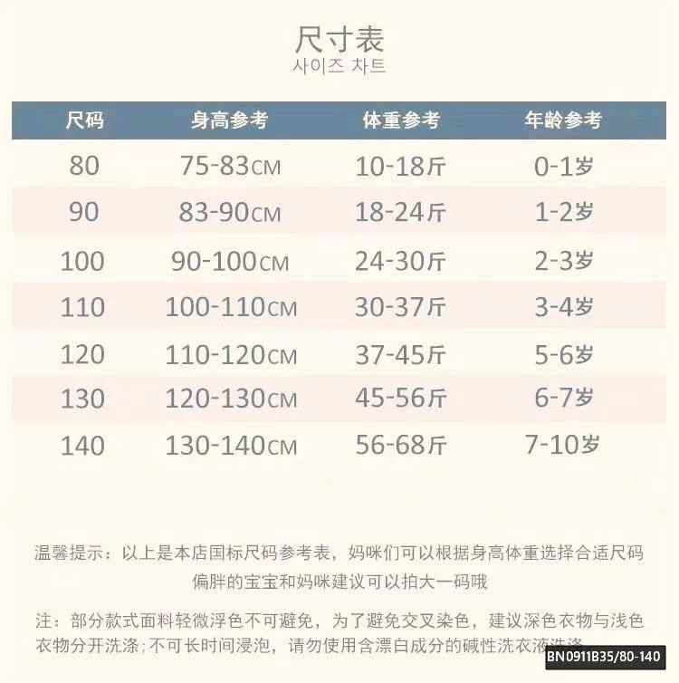 SET ĐẦM CARO GẮN TRÁI TIM CHERRYCOCO