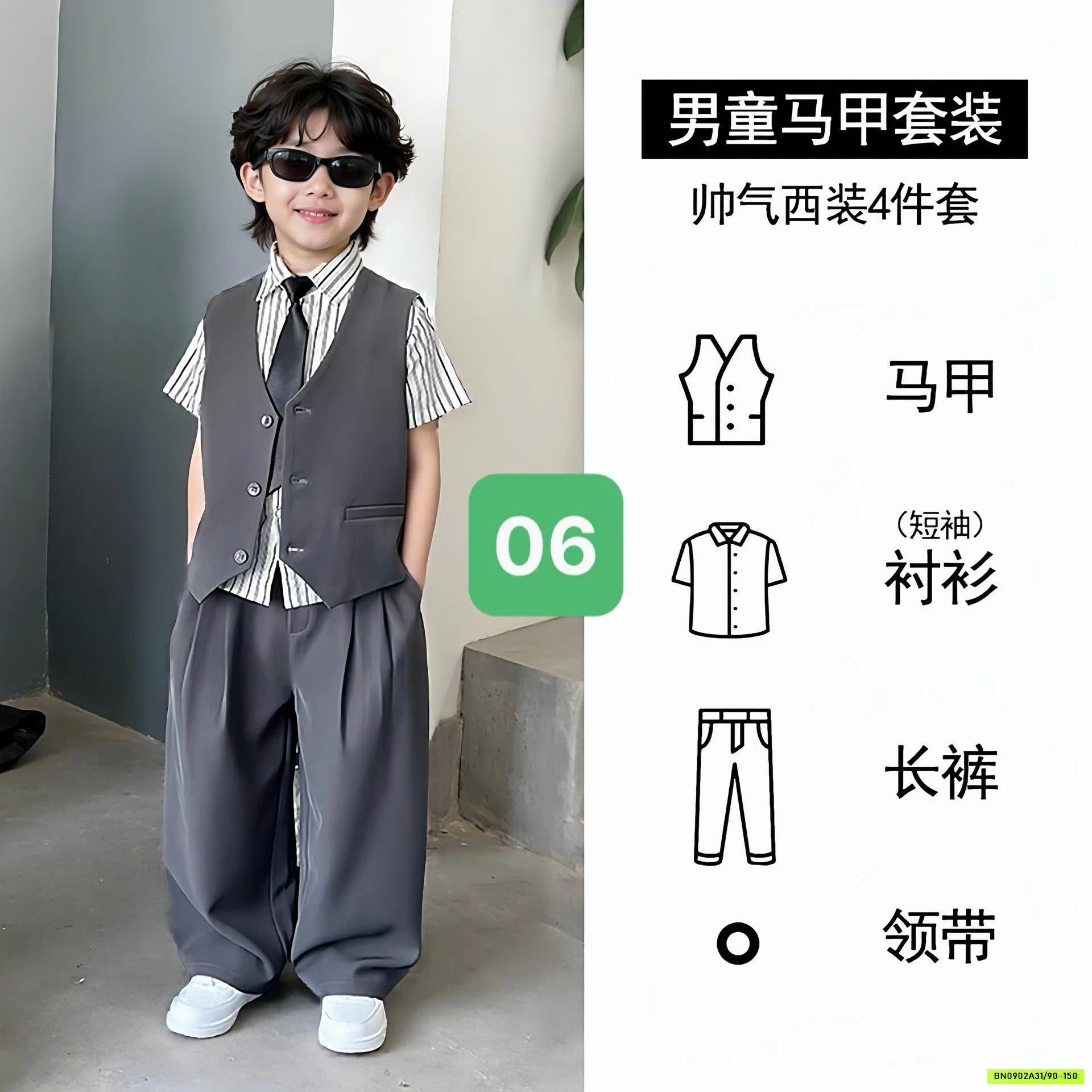 SÉT VEST CÔNG TỬ