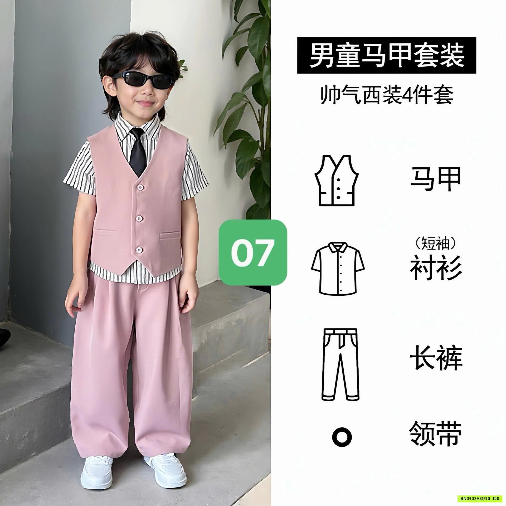 SÉT VEST CÔNG TỬ