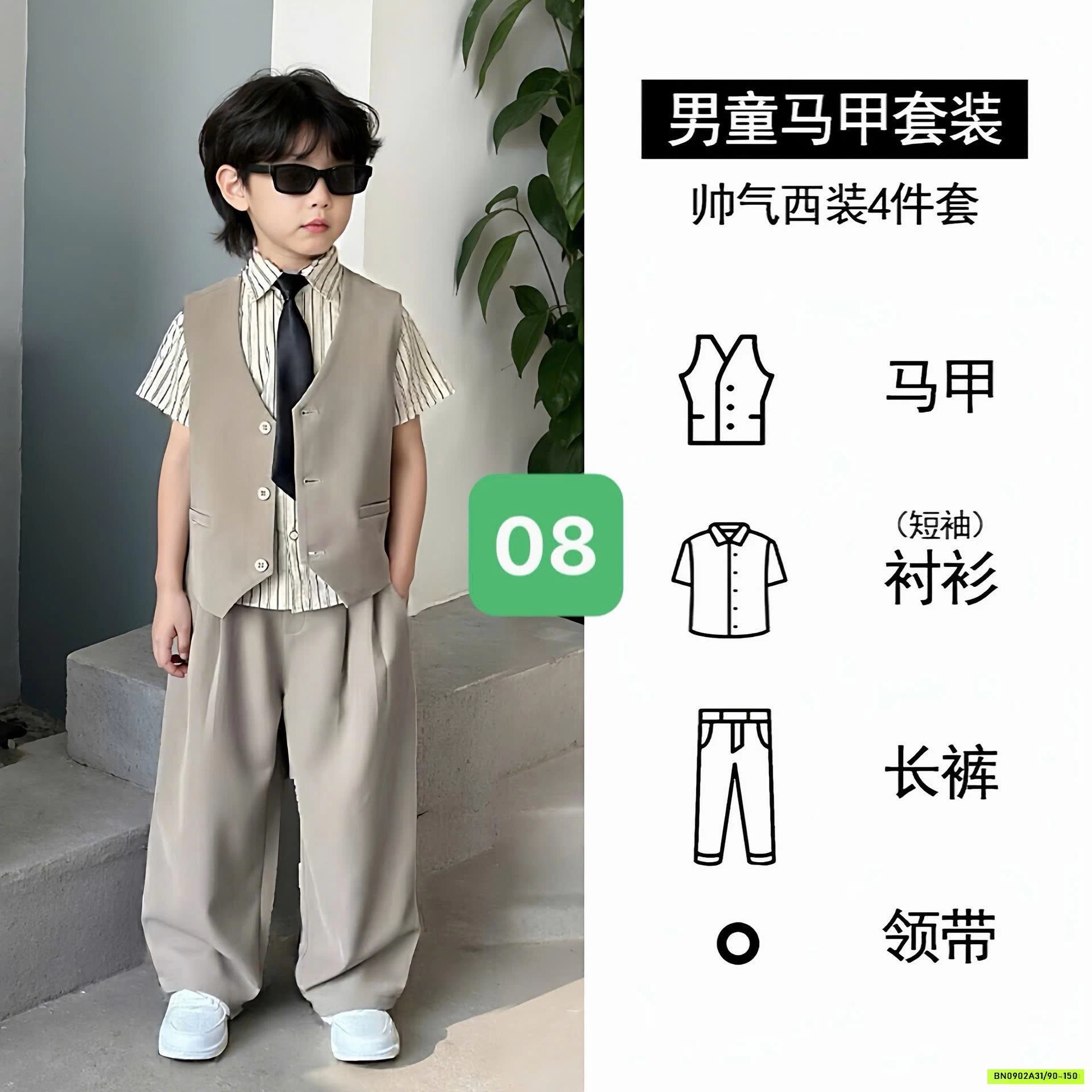 SÉT VEST CÔNG TỬ