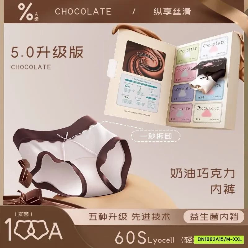 HỘP 8 CHIP PHỐI VIỀN CHOCOLATE