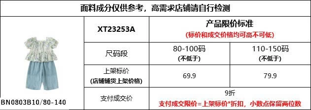 SET ÁO  HOA  QUẦN SUÔNG