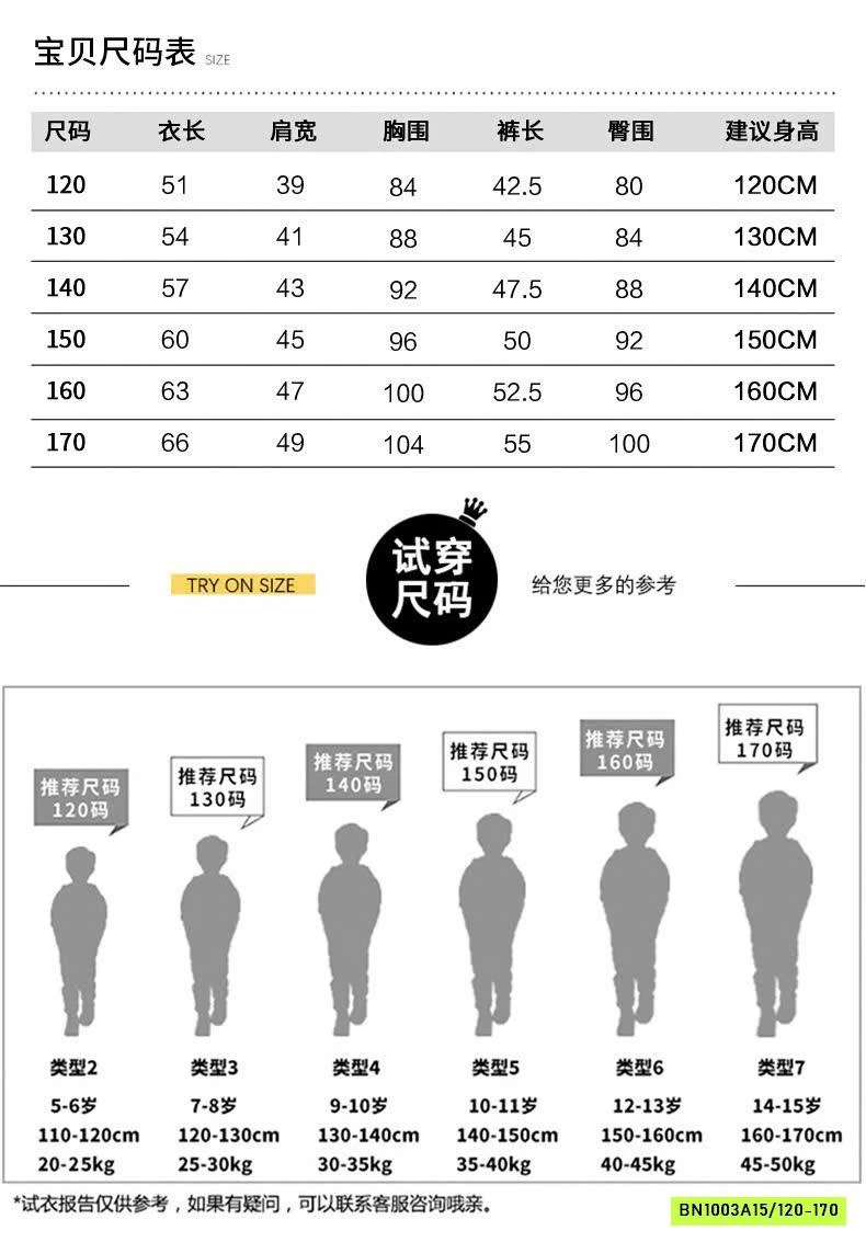 BỘ ĐỒ HÈ BÉ TRAI 2026